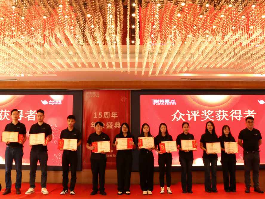 年會(huì)回顧｜感知未來，創(chuàng)想無限