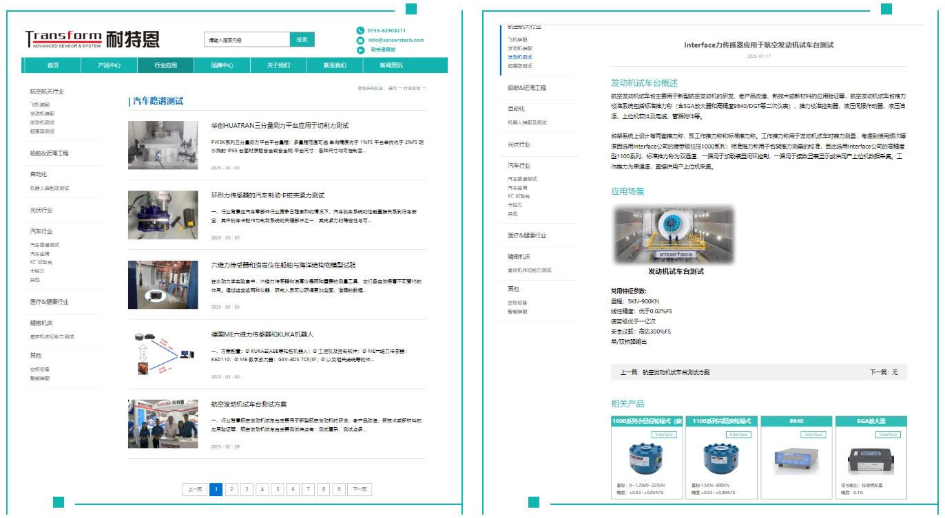 耐特恩官網(wǎng)，煥新升級，全新啟航！