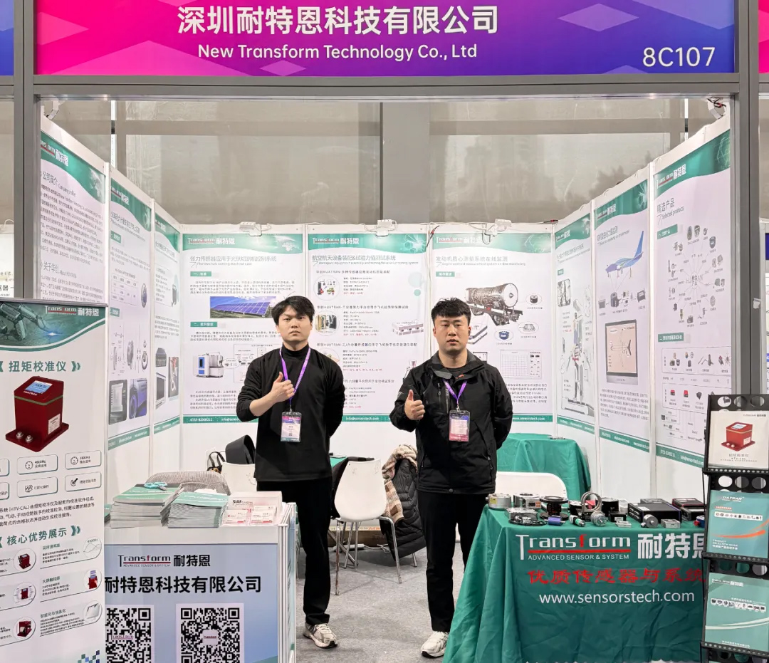 【展會回顧】SENSOR SHENZHEN 2025圓滿落幕,耐特恩大放光彩,期待再啟新征程! 【展會回顧】SENSOR SHENZHEN 2025圓滿落幕,耐特恩大放光彩,期待再啟新征程!