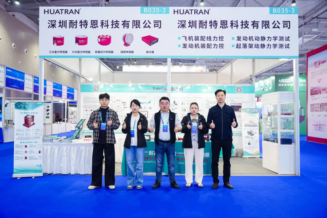 【展會(huì)回顧】融通·共鏈 智造·領(lǐng)航 | 耐特恩精彩亮相2025中國(guó)航空數(shù)智博覽會(huì) 【展會(huì)回顧】融通·共鏈 智造·領(lǐng)航 | 耐特恩精彩亮相2025中國(guó)航空數(shù)智博覽會(huì)