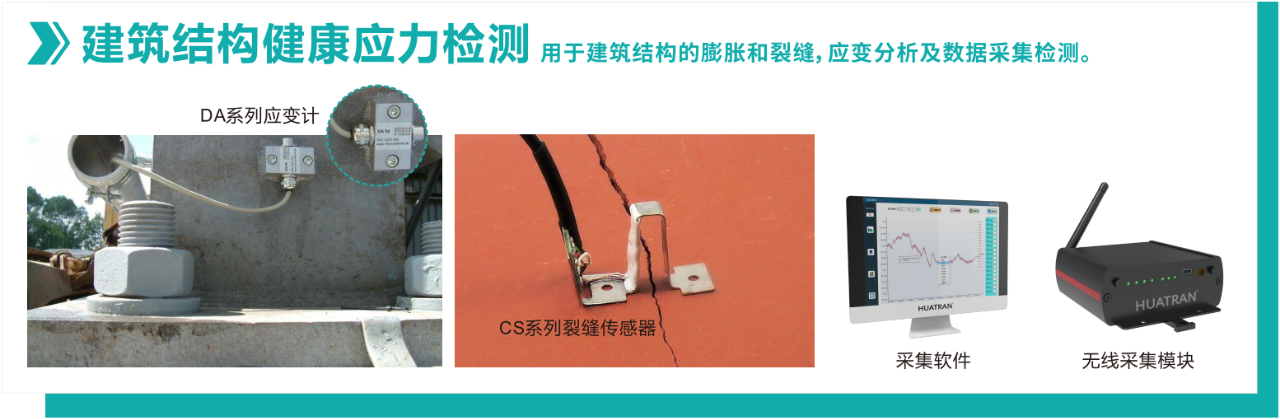 【展會(huì)回顧】智感結(jié)構(gòu)健康,共筑安全防線!耐特恩精彩亮相 2025 中國(guó)結(jié)構(gòu)健康監(jiān)測(cè)技術(shù)大會(huì),斬獲特別貢獻(xiàn)獎(jiǎng)再啟新程 【展會(huì)回顧】智感結(jié)構(gòu)健康,共筑安全防線!耐特恩精彩亮相 2025 中國(guó)結(jié)構(gòu)健康監(jiān)測(cè)技術(shù)大會(huì),斬獲特別貢獻(xiàn)獎(jiǎng)再啟新程