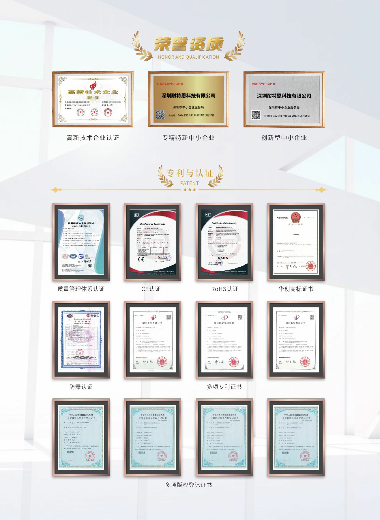 公司簡介 公司簡介