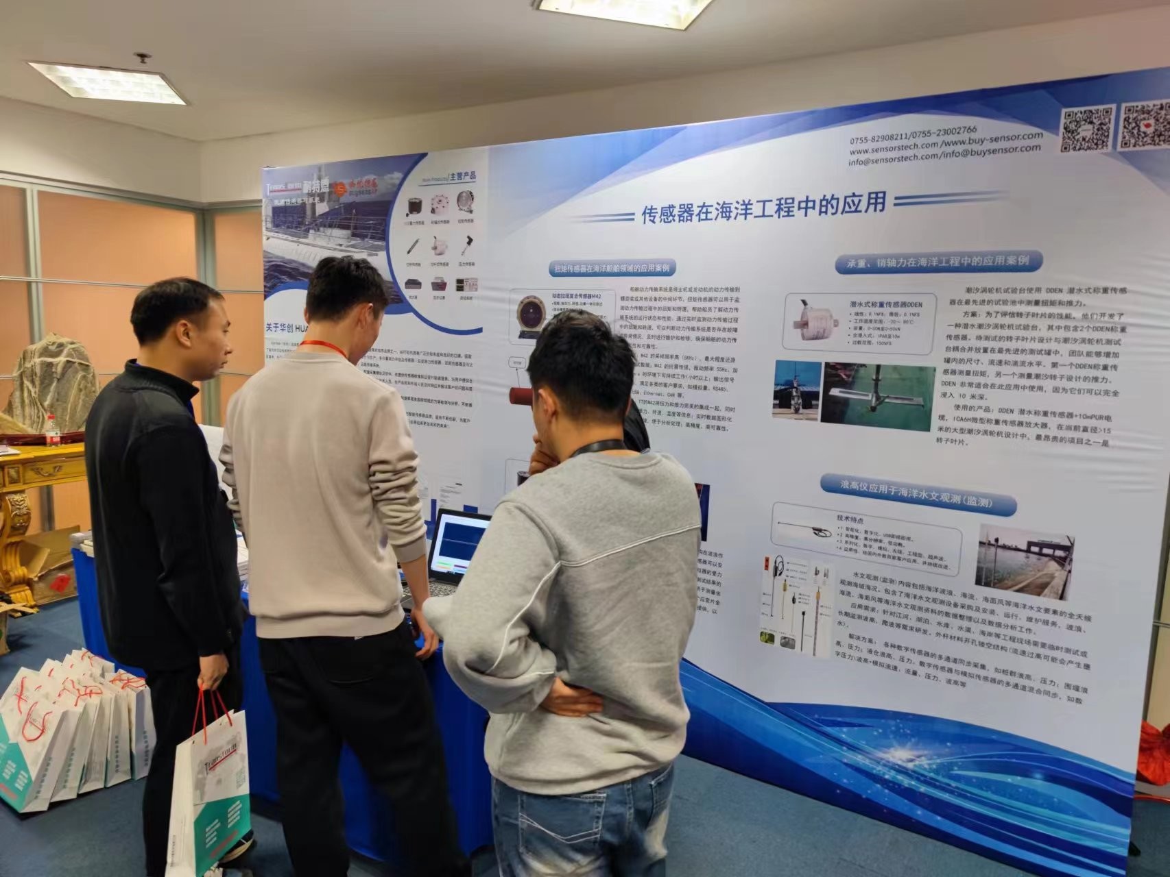 12月16日-17日，耐特恩與您相約威海國際海洋科學與技術會議