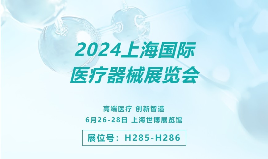 展會邀請丨倒計時1天，耐特恩邀您觀展