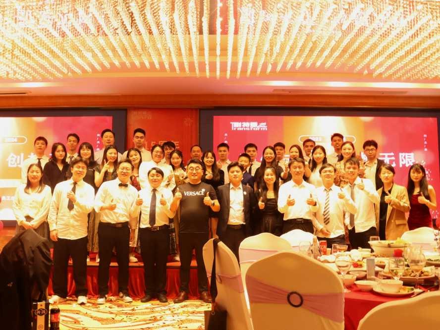 年會回顧｜感知未來，創(chuàng)想無限