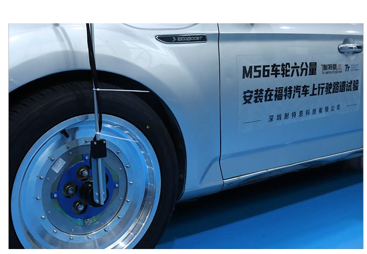 M56車輪六分量安裝在汽車上路譜實(shí)驗(yàn)