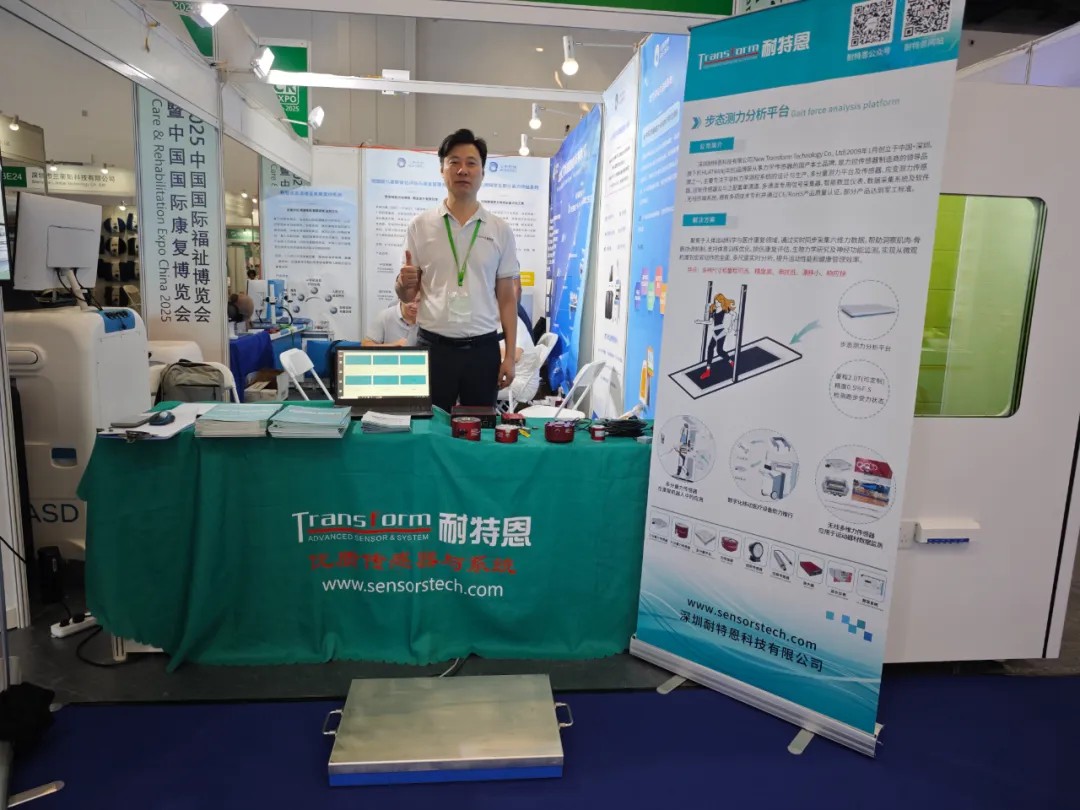 【展會(huì)回顧】HUATRAN (華創(chuàng))力傳感器矩陣亮眼，步態(tài)測(cè)力分析平臺(tái)成關(guān)注焦點(diǎn)——耐特恩亮相2025中國(guó)國(guó)際福祉博覽會(huì)（北京）