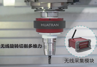 三分量測(cè)力平臺(tái)應(yīng)用于切削力測(cè)試