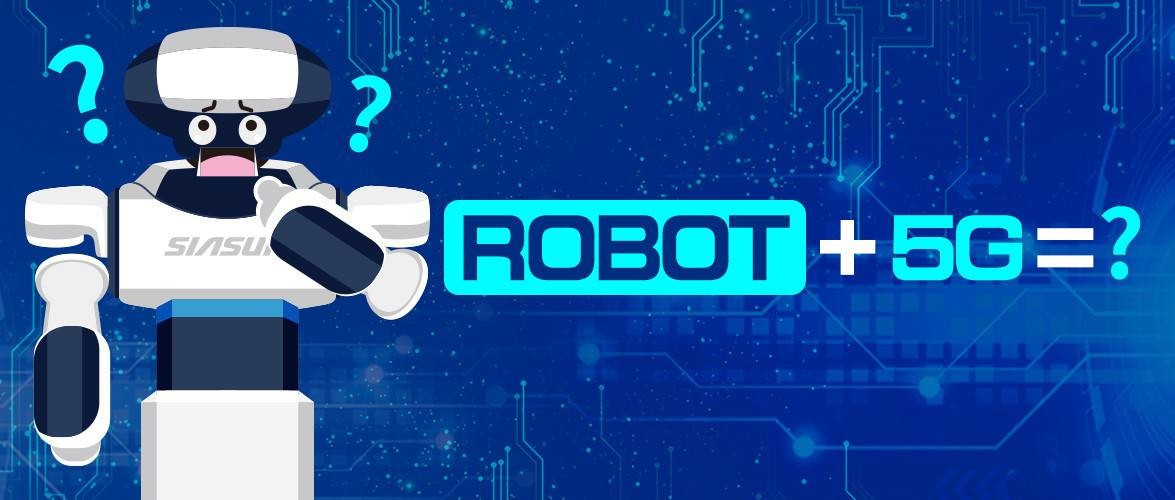 連接視頻物聯(lián)網(wǎng)和機(jī)器人，5G如何助力工業(yè)機(jī)器人？