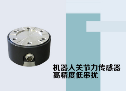 如何判斷一個(gè)傳感器到底是真力矩傳感器還是偽力矩傳感器？