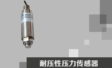 壓力傳感器熱零點(diǎn)溫漂的補(bǔ)償技術(shù)