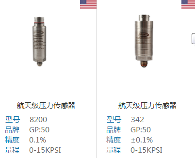 如何選擇MEMS壓力傳感器的校準方法？
